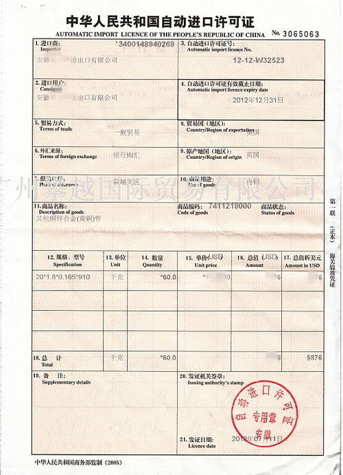 過程中,注意事項(xiàng),報(bào)檢,出口