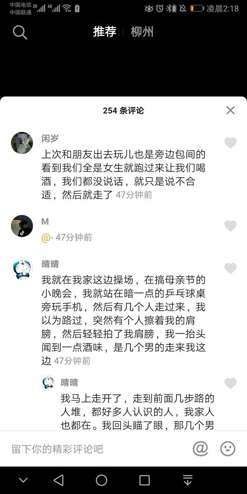 女孩去ktv的注意事項(xiàng)