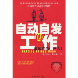 自動(dòng)自發(fā)工作的注意事項(xiàng)答案