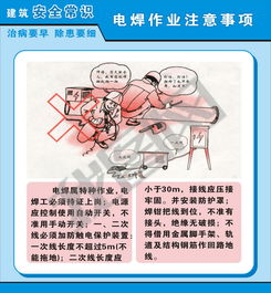 電焊,注意事項(xiàng),技巧