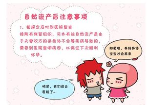 小產(chǎn),注意事項(xiàng)