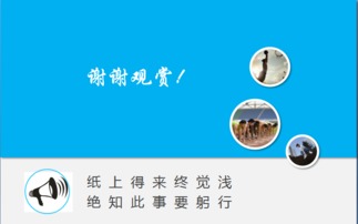 課堂提問的注意事項(xiàng)