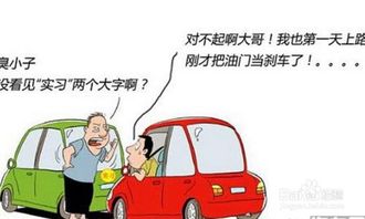 小車上路注意事項(xiàng)