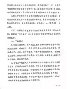 西安,中考,注意事項