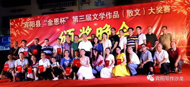 注意事項,頒獎晚會