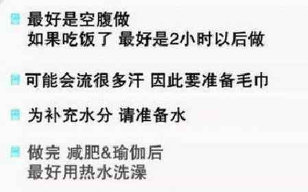 玉珠鉉瑜伽注意事項(xiàng)