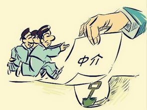 通過房屋中介賣房注意事項