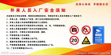 工廠上班安全注意事項(xiàng),工廠夜班安全注意事項(xiàng),開(kāi)班流程及注意事項(xiàng)