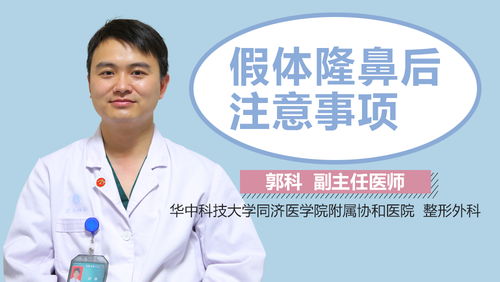 陰莖假體術(shù)后注意事項