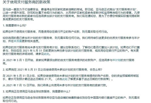 供應(yīng)商付款注意事項(xiàng)