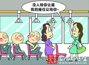 懷孕坐公交車注意事項