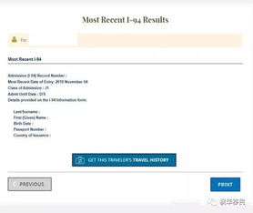 美國(guó),入境,注意事項(xiàng)