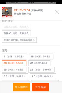 釣魚的注意事項,用果酸釣魚注意事項,紅蟲釣魚注意事項