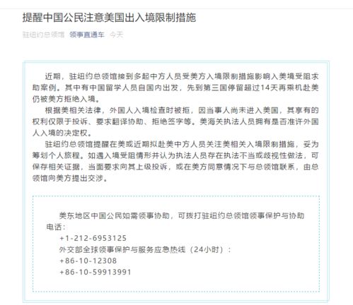 美國(guó)出入境注意事項(xiàng)