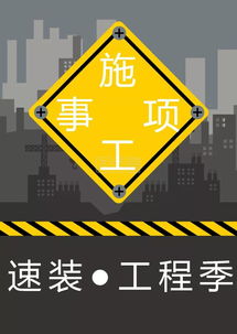 工裝電工施工注意事項