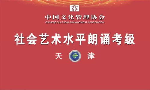 朗誦考級(jí)注意事項(xiàng)機(jī)構(gòu),朗誦的注意事項(xiàng),朗誦技巧和注意事項(xiàng)