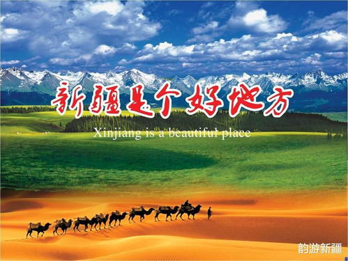 新疆,出行,注意事項