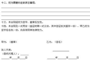 房屋租賃合同注意事項(xiàng),購(gòu)車合同注意事項(xiàng),買房子合同注意事項(xiàng)