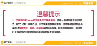 蘋果售后維修注意事項(xiàng)