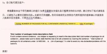 提單,要注意,確認(rèn),事項