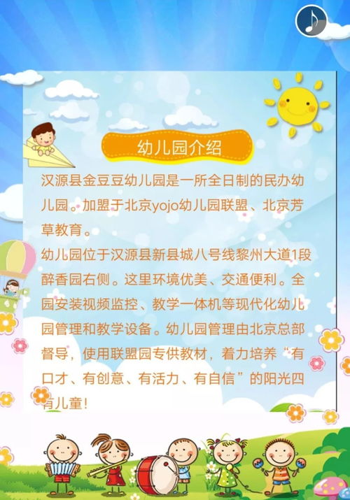 幼兒園期末注意事項