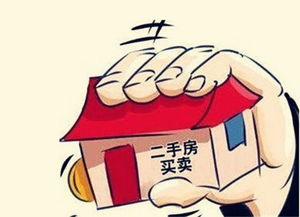 二手房買賣賣方注意事項及詳細(xì)流程,二手房買賣賣方需要注意事項,二手房賣房合同賣方注意事項