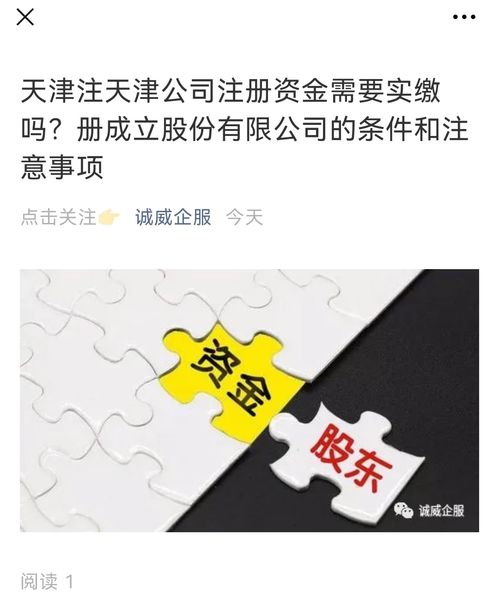 注冊資本減資注意事項(xiàng)