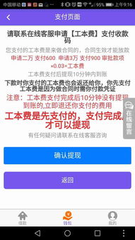 建行快貸注意事項