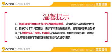 注意事項(xiàng),售后,蘋果,維修