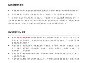 四六級考試,注意事項,大學