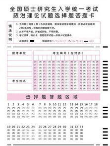 高考答題卡填涂注意事項,英語答題卡填涂注意事項,中考答題卡填涂注意事項