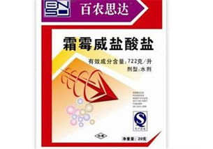 霜霉威鹽酸鹽注意事項