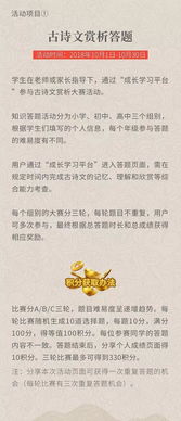 古詩朗誦注意事項