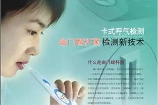 幽門,螺旋,注意事項(xiàng),檢查