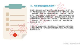 中學生體檢注意事項