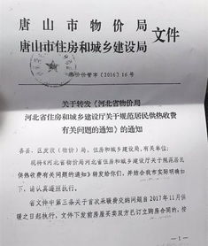 供暖,首次,市政,注意事項(xiàng)