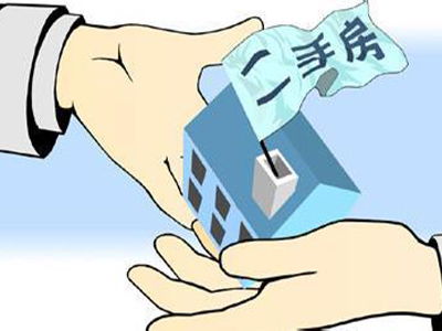 二手房子交接注意事項