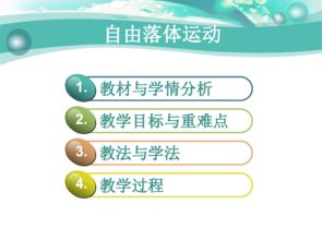 自由落體實(shí)驗(yàn)的注意事項(xiàng),打點(diǎn)計(jì)時(shí)器研究自由落體注意事項(xiàng),自由落體測(cè)量重力加速度的注意事項(xiàng)