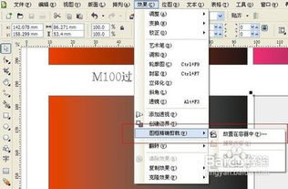 coreldraw印刷注意事項