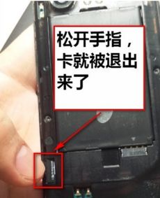 要注意,事項,手機