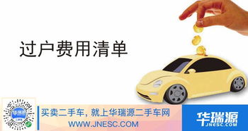 出租車過(guò)戶注意事項(xiàng)