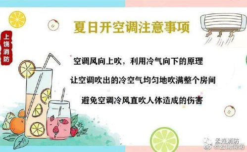 空調夏天新開機注意事項