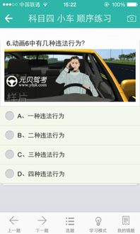 元貝駕考科目三注意事項