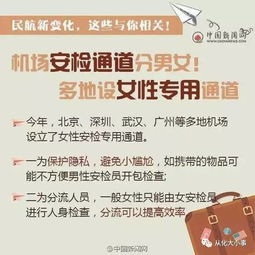 乘機(jī)的注意事項(xiàng),嬰兒乘機(jī)注意事項(xiàng),國內(nèi)航班乘機(jī)注意事項(xiàng)