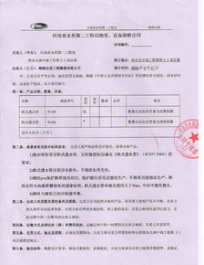 礦石購銷合同注意事項