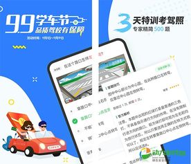 科目,注意事項,駕考