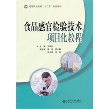 感官檢驗(yàn)注意事項(xiàng)