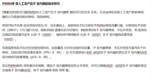 注意事項(xiàng),米菲司酮