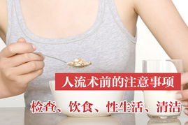 打胎,無痛,注意事項,微創(chuàng)