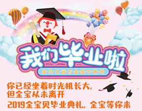 大學(xué)生畢業(yè)典禮策劃注意事項,畢業(yè)典禮的注意事項,幼兒園畢業(yè)典禮注意事項